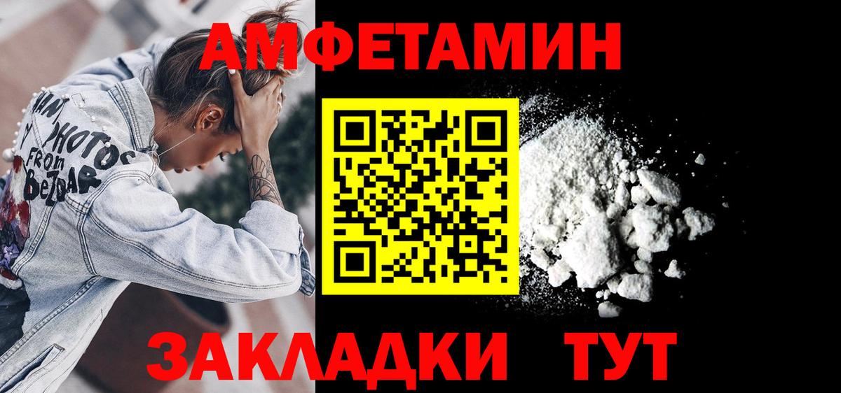 Ейск  Amphetamine  Вход с VPN  АМФЕТАМИН 97%  Амфетамин 
