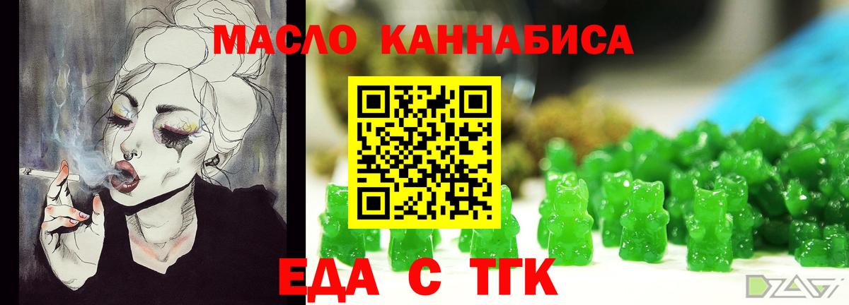 Canna-Cookies конопля Ейск