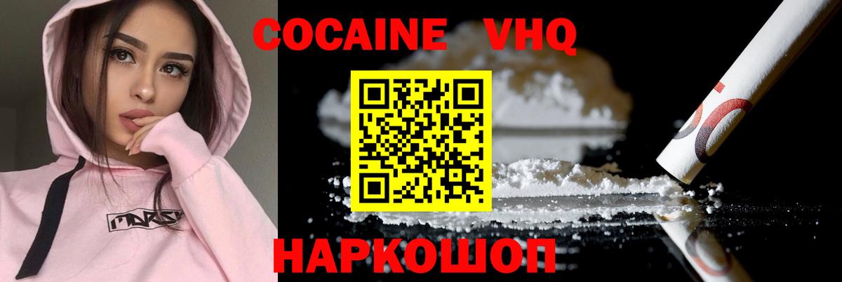 COCAIN 97% Ейск