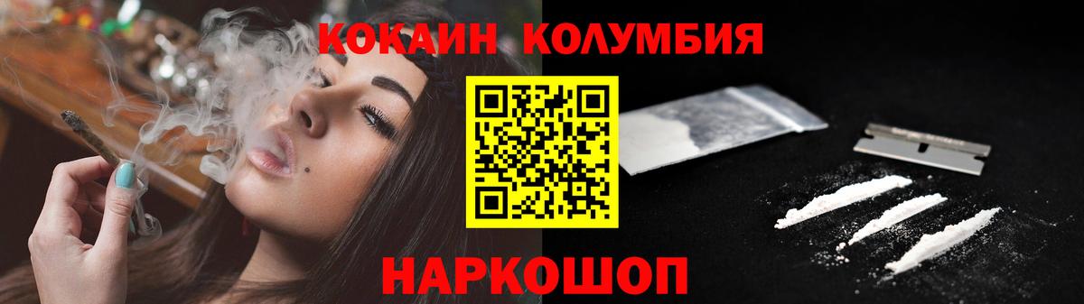 Cocaine  COCAIN Эквадор  Вход с VPN  Кокаин 97%  Ейск 