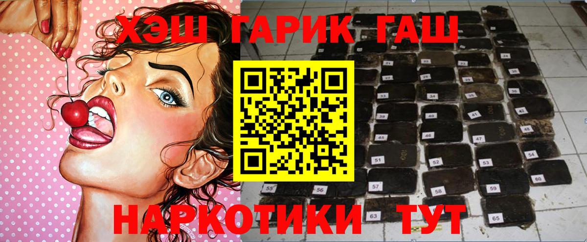 ГАШИШ  ГАШ hashish  ГАШ Изолятор  Вход с VPN  Ейск 
