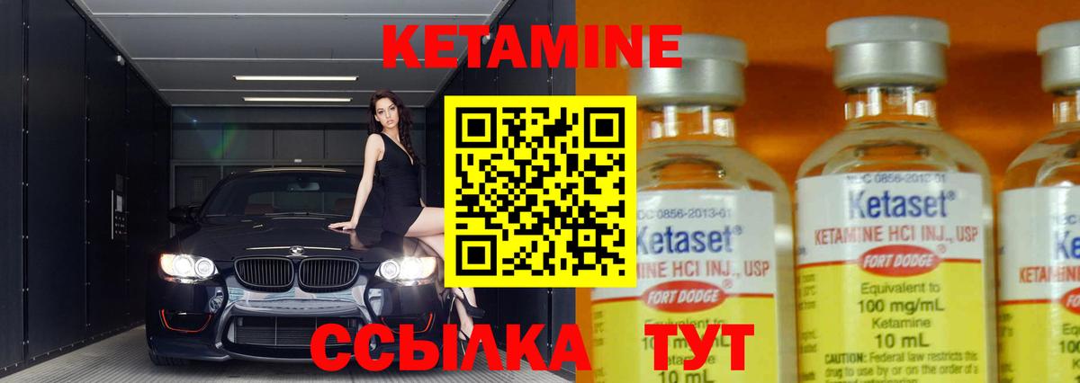 КЕТАМИН VHQ  КЕТАМИН VHQ  Ейск  Вход с VPN 