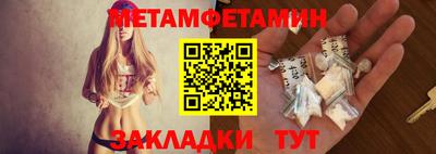 метамфетамин Волжск