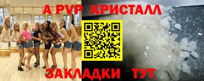 метамфетамин Волжск