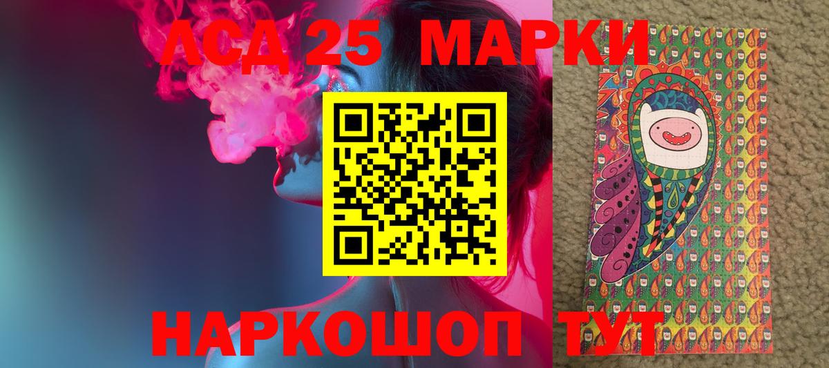 ЛСД экстази ecstasy  LSD-25 экстази  LSD-25 экстази кислота  Ейск  Вход с VPN 