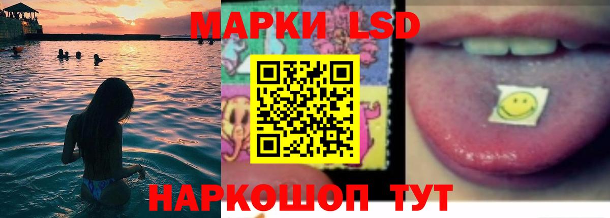 LSD-25 экстази ecstasy Ейск