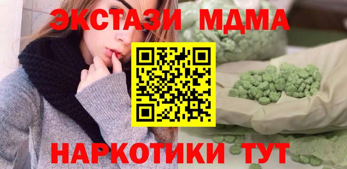 MDMA Molly  МДМА молли  Ейск  МДМА  Вход с VPN 