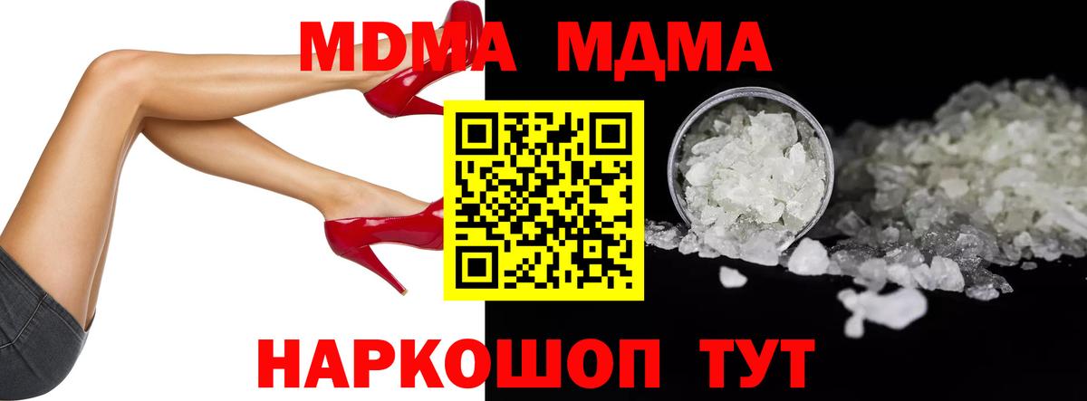 МДМА crystal Ейск