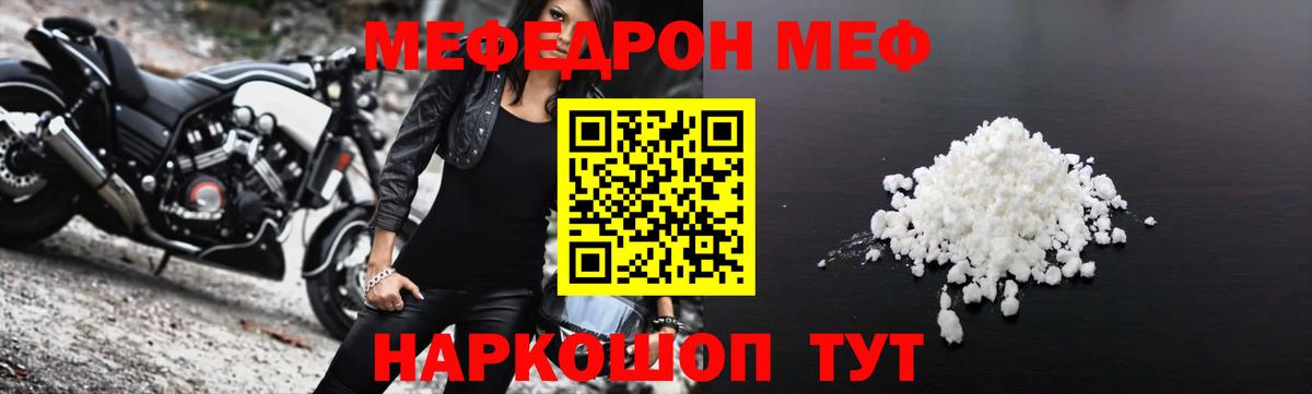 Меф  Ейск