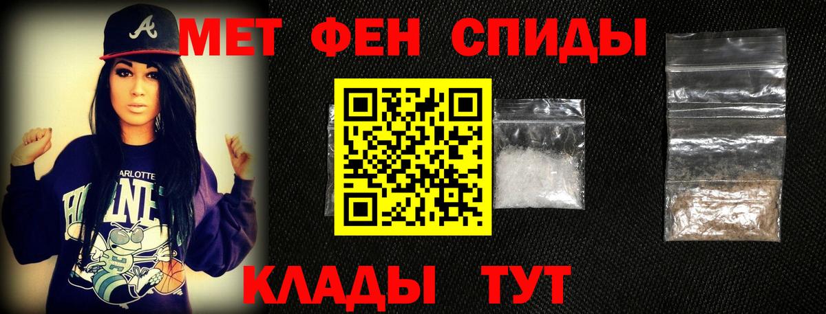 Метамфетамин кристалл Ейск