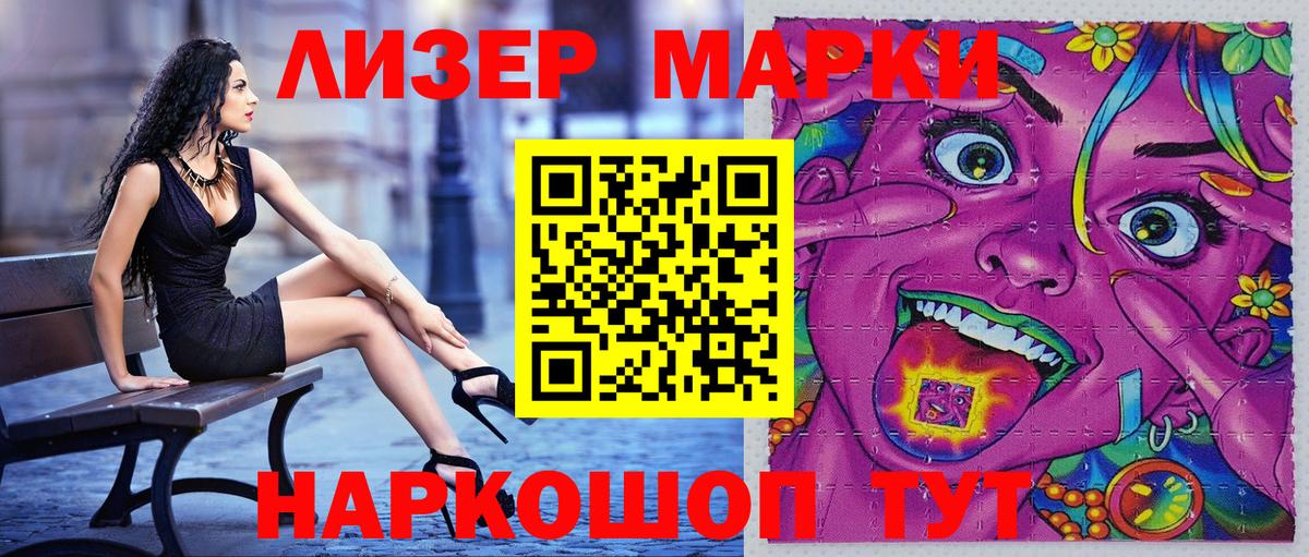 даркнет сайт  Вход с VPN  Ейск  Марки 25I-NBOMe 1500мкг 