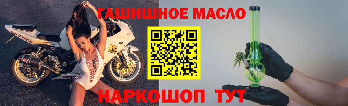 ТГК THC oil  Вход с VPN  Ейск 